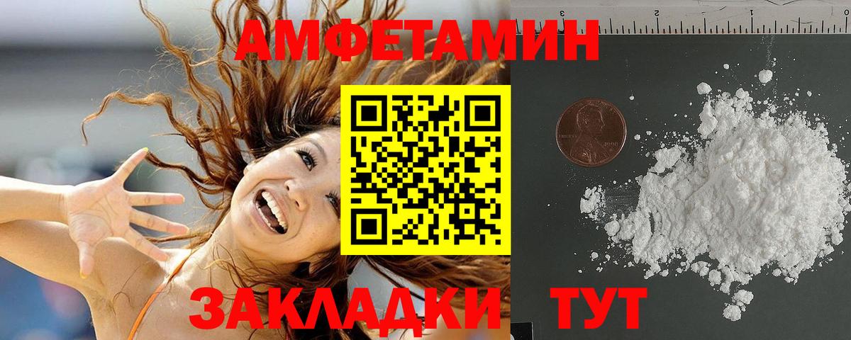 Amphetamine  АМФ  Миасс  АМФЕТАМИН Premium  Вход с VPN 