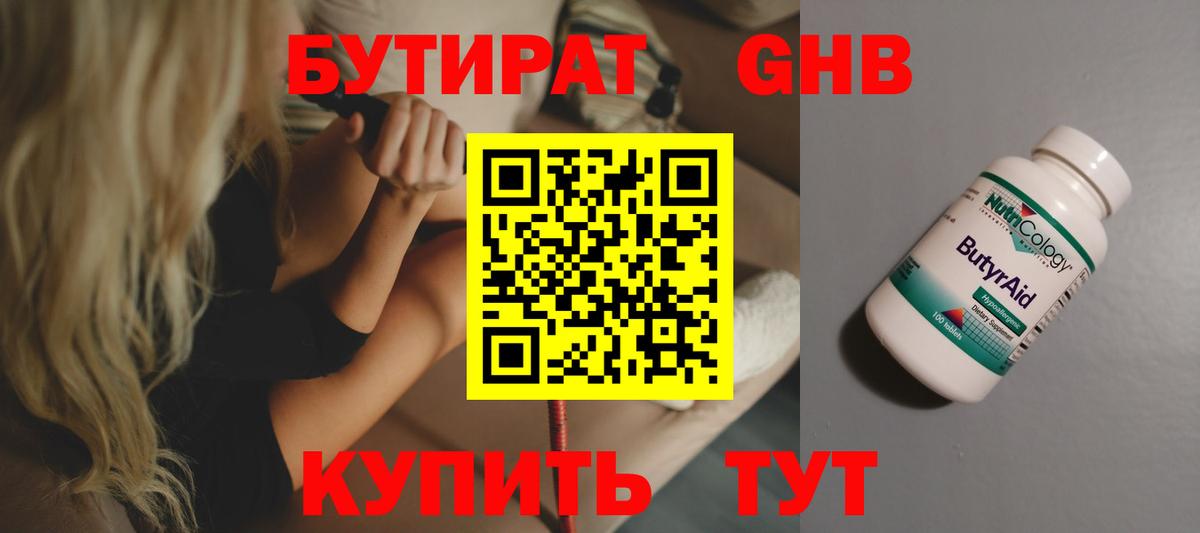 БУТИРАТ оксана Миасс