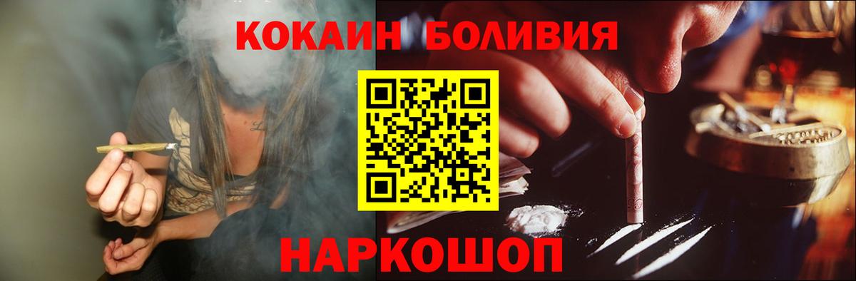 Кокаин Эквадор  Вход с VPN  Миасс 