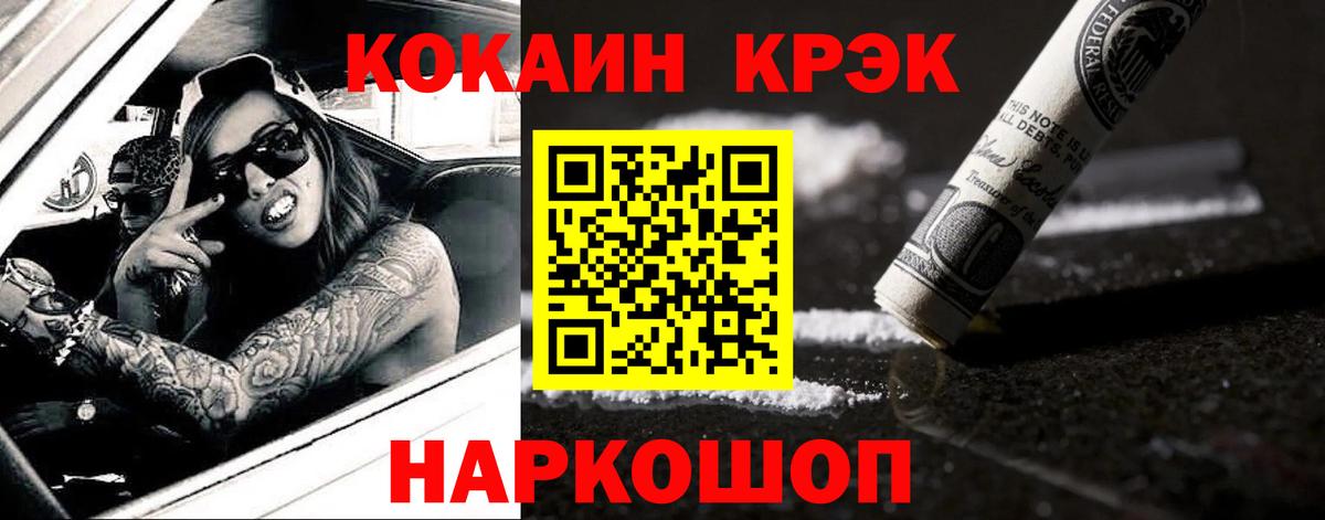 COCAIN Fish Scale Миасс