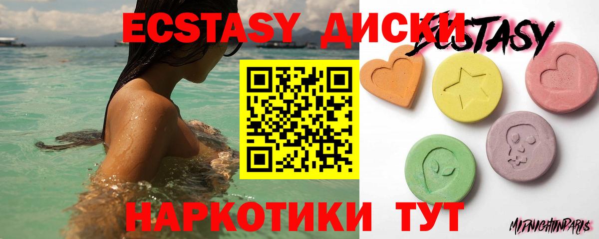 Экстази 300 mg Миасс