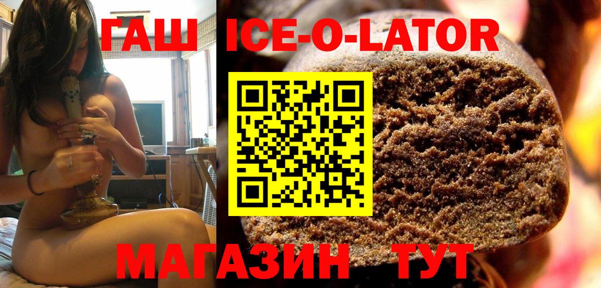 ГАШИШ Изолятор Миасс