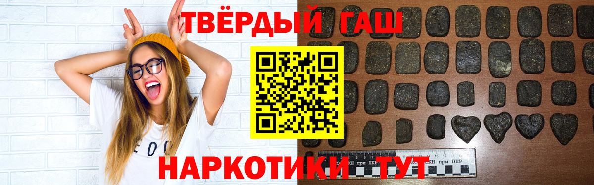 ГАШ AMNESIA HAZE  Вход с VPN  ГАШ  цены наркотик  Миасс  ГАШ индика сатива 