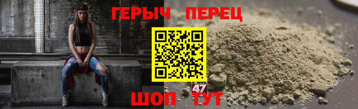Героин VHQ Миасс