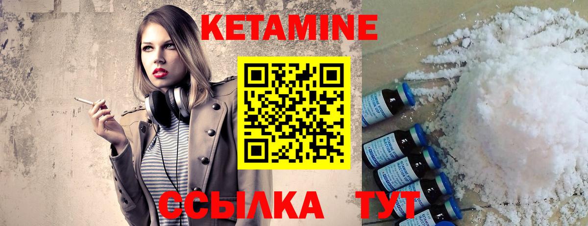 Миасс  КЕТАМИН VHQ  Вход с VPN 