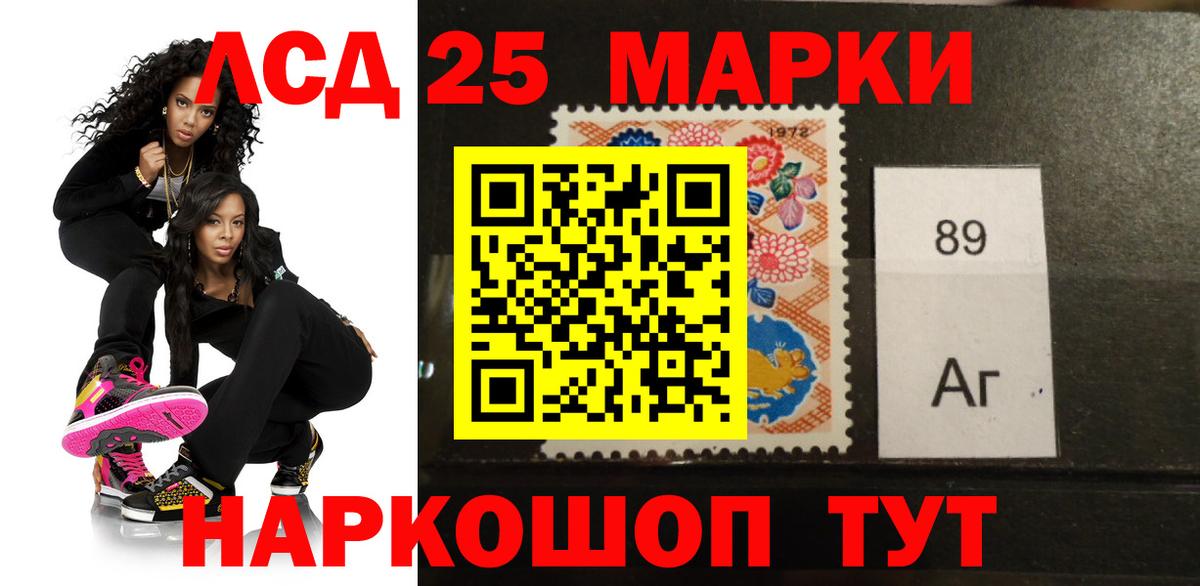 LSD-25 экстази  Лсд 25 экстази кислота  Вход с VPN  Миасс 