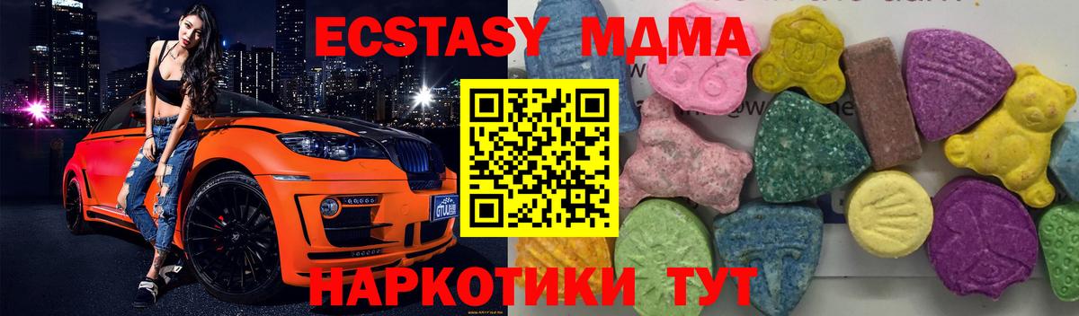 MDMA VHQ  Вход с VPN  MDMA  МДМА молли  Миасс 