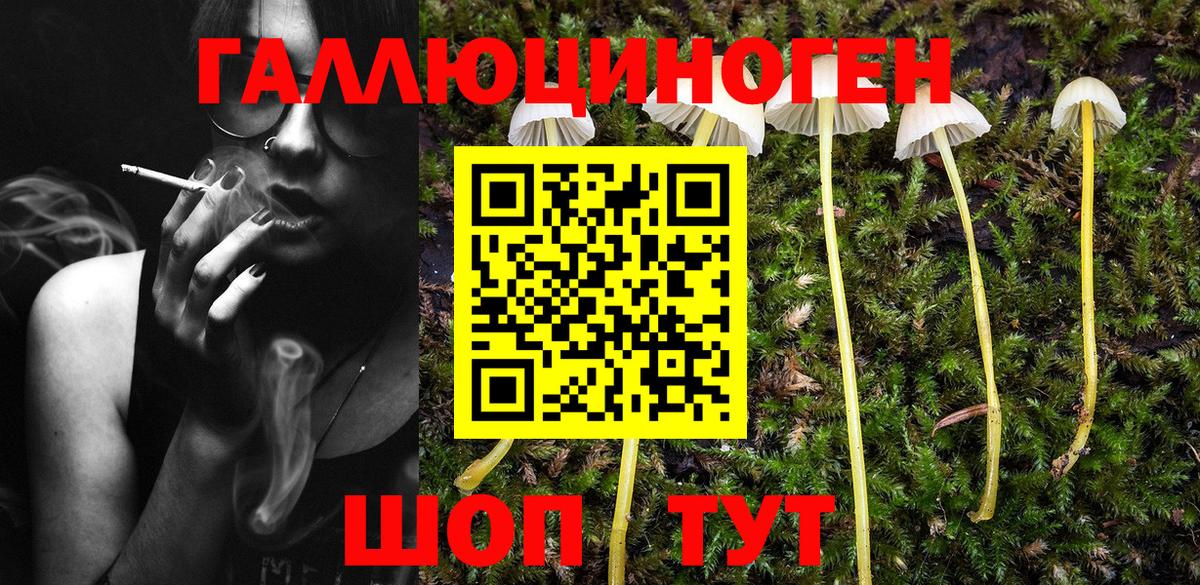Псилоцибиновые грибы мухоморы  Вход с VPN  Галлюциногенные грибы MAGIC MUSHROOMS  Миасс 