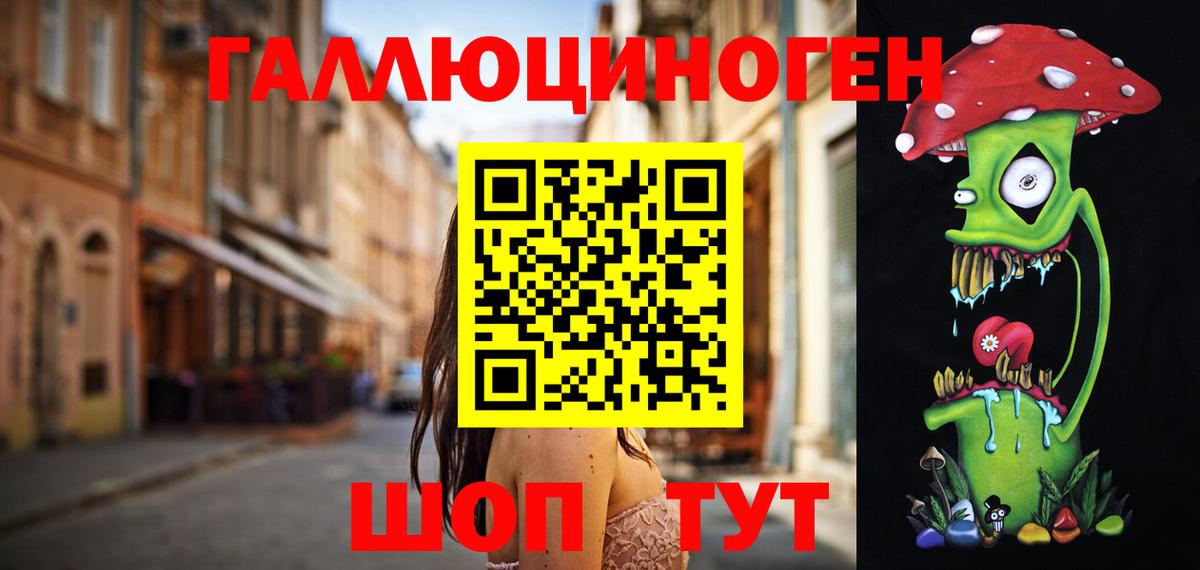 Псилоцибиновые грибы ЛСД Миасс